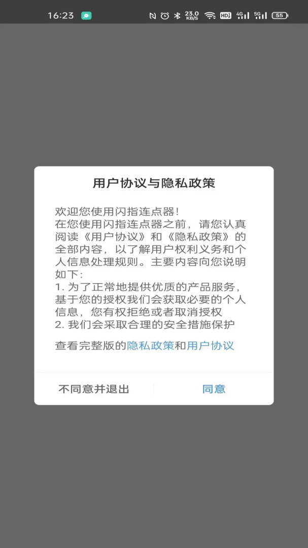 闪指连点器 v3.2.4