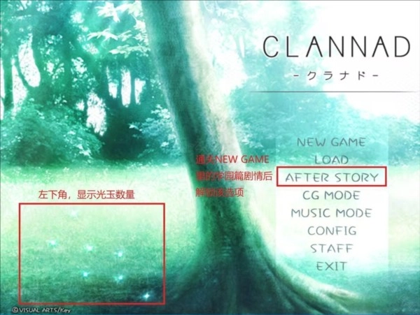 CLANNAD克兰纳德
