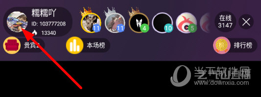 点击左上角的主播头像