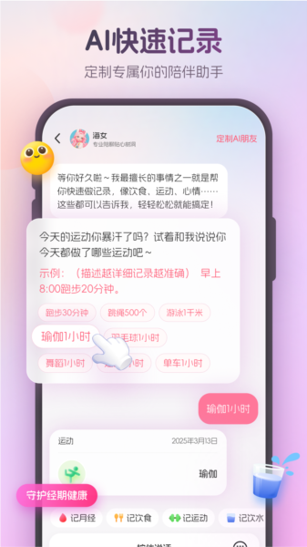 暖悦app1