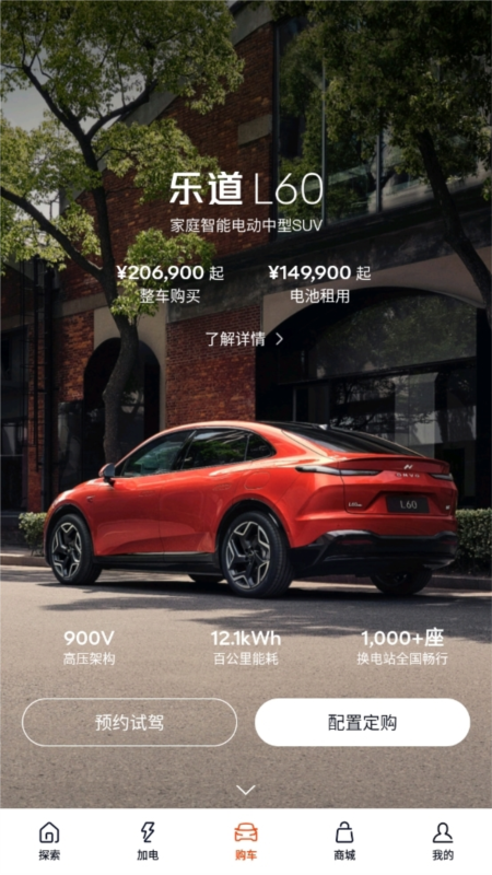 乐道汽车