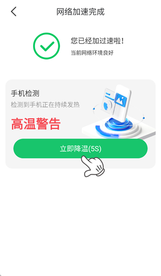 一键清理工具app