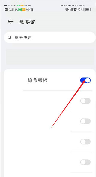 豫食考核8