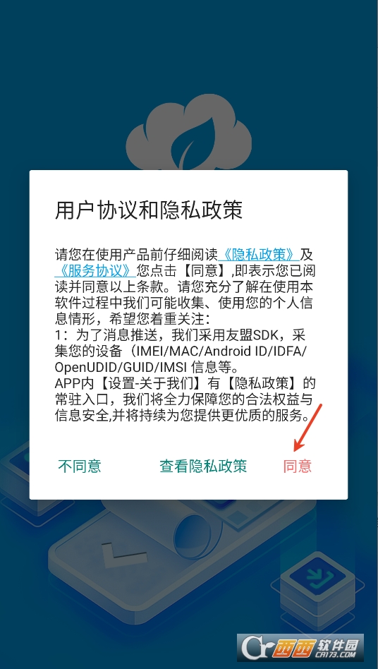 三農云管家app下載2025最新版