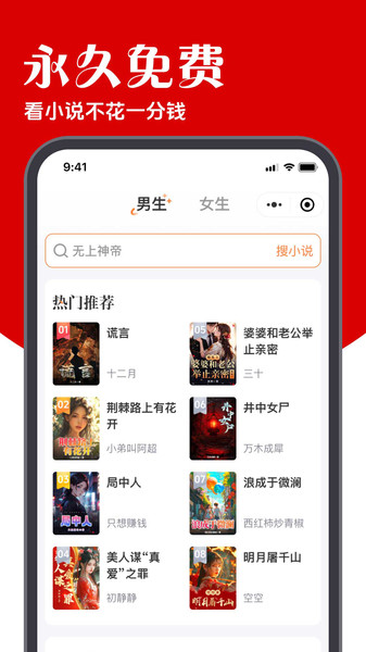 炽灵免费小说 v1.00.02安卓版下载