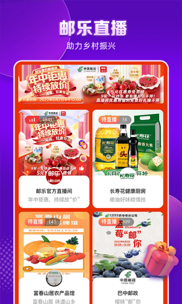 邮乐网5