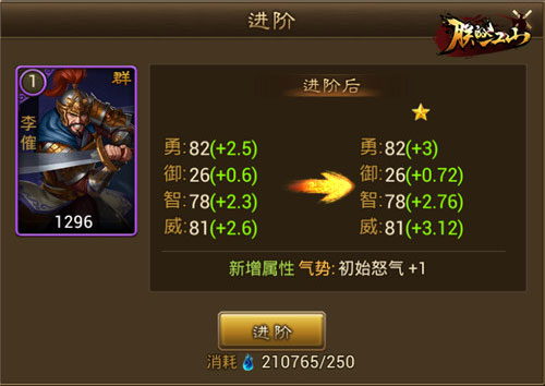朕的江山萝卜端