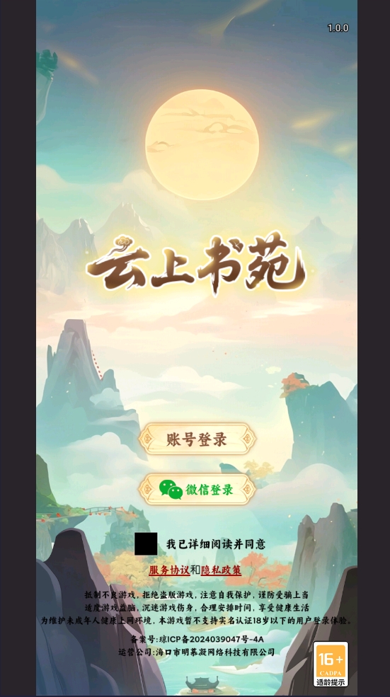 云上书苑安卓版下载 v1.0