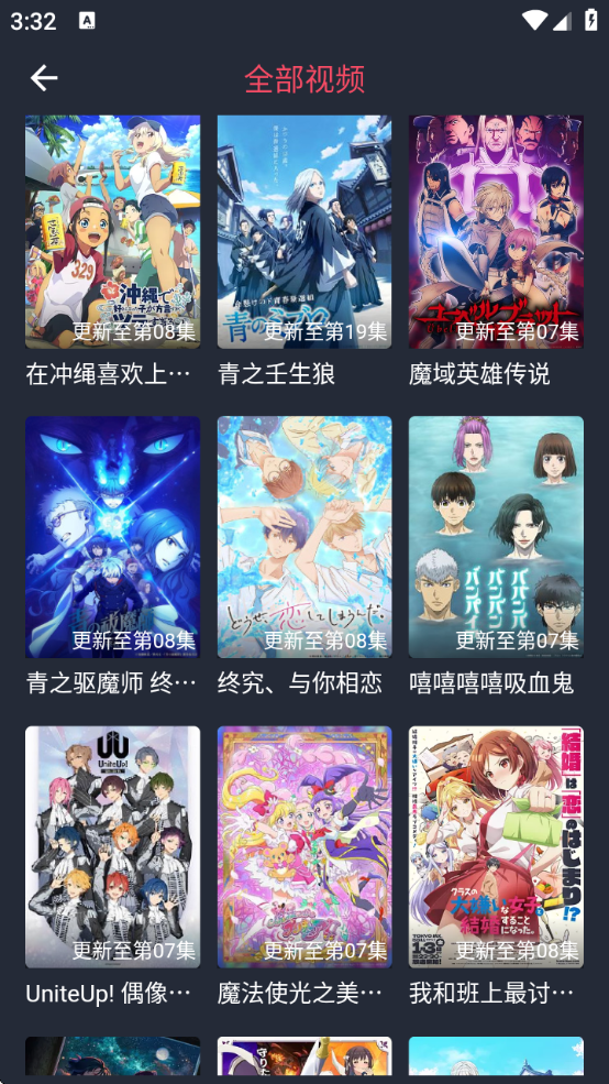 当鸟动漫下载安装免费