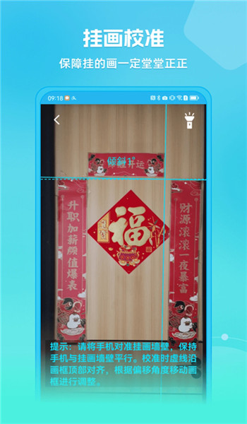 距离测量仪手机版 v4.3.5