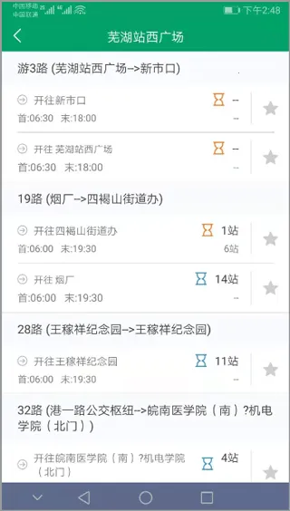 芜湖公交最新版本2026