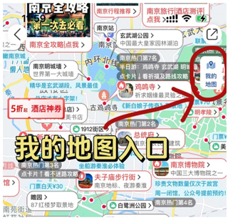 十六番旅行app12
