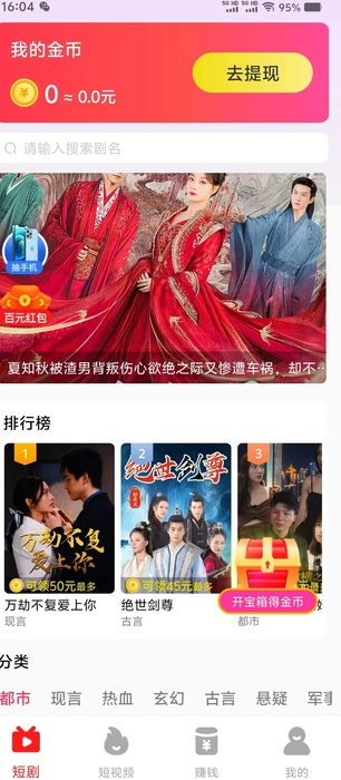 多看多得 v1.0.0安卓版下载
