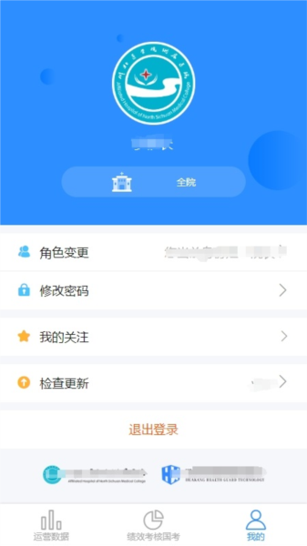 运营数智仓2