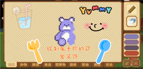 可爱村物语游戏截图11