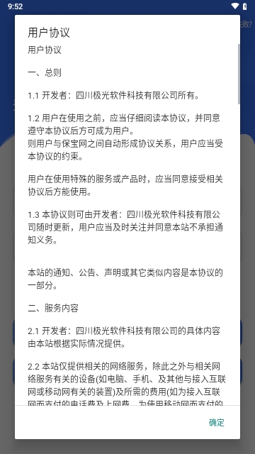极瞳帧率大师APP2025最新版