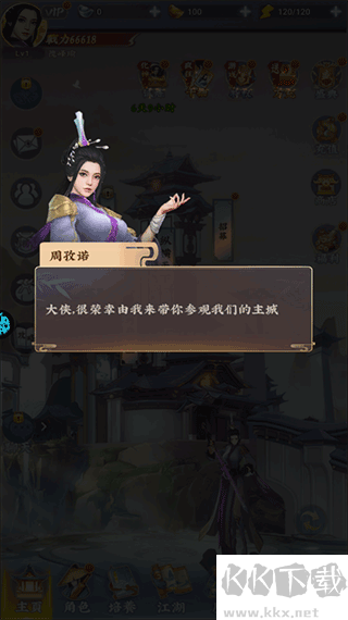 坠星大陆福利版