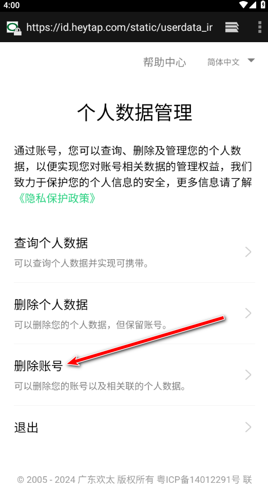 oppo游戏中心最新版本安装包
