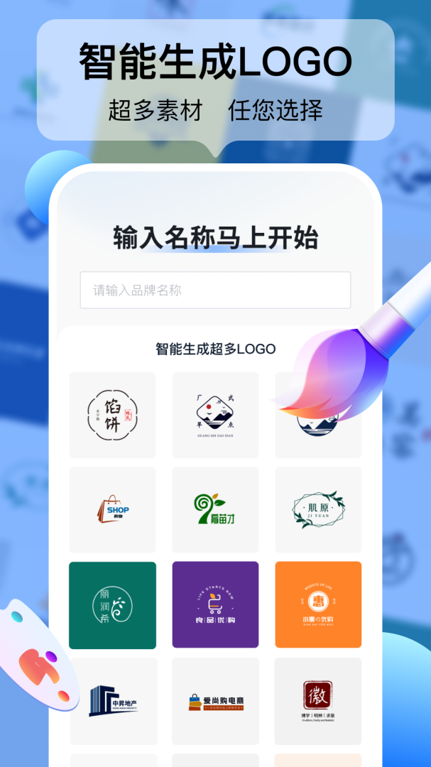 logo设计工厂 v1.7.5.0