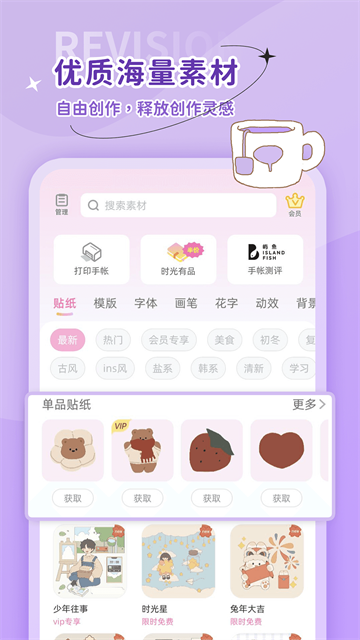 手帐画画板
