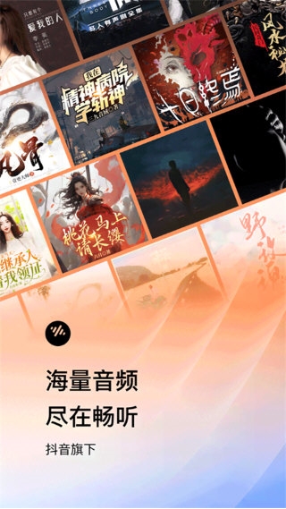 番茄畅听1