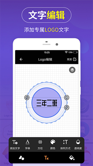 logo设计生成器 v1.4