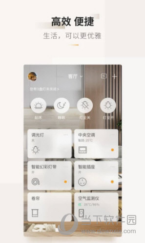 智家365APP
