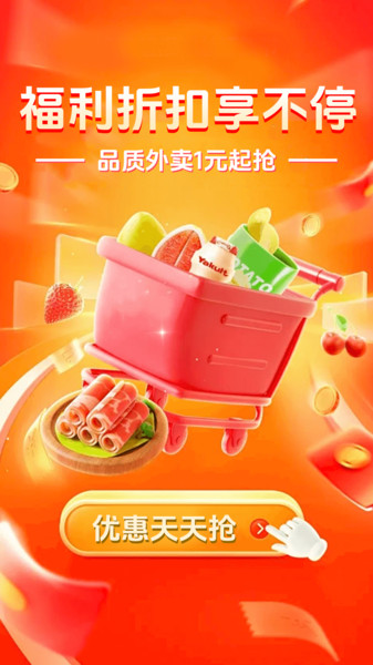 特价点外卖订餐app v1.0.0