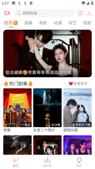 忆青春影视去广告版