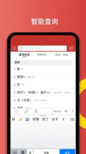 国家通用手语词典2