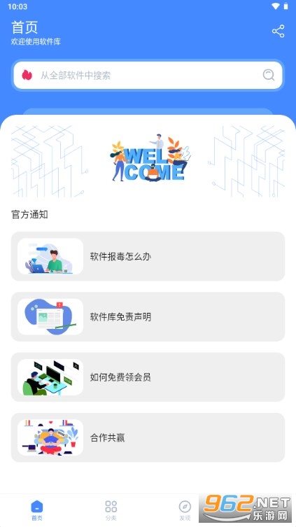 ηͬѧappv1.0