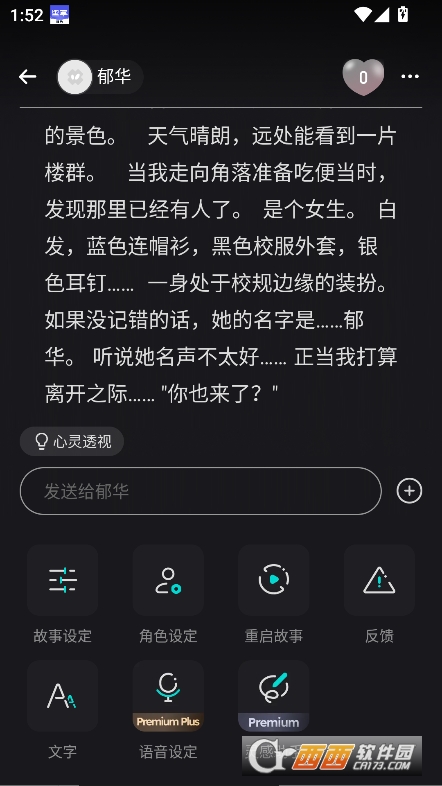 iN2XAI官方最新版免費下載