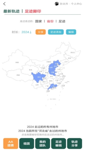 三只眼