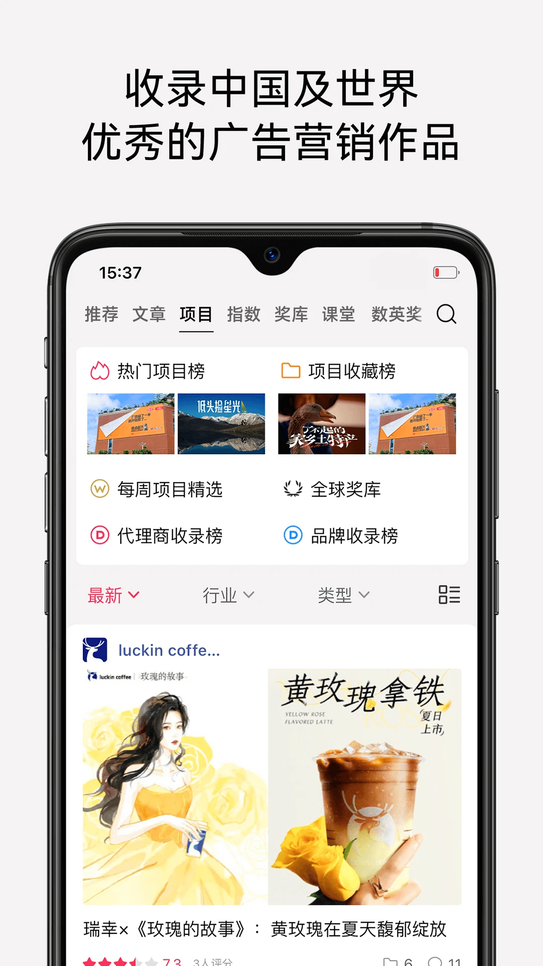 数英app官方下载安装截图