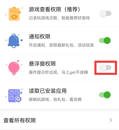 怎么免排队配图3