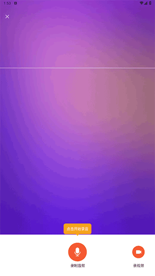 Voice changer