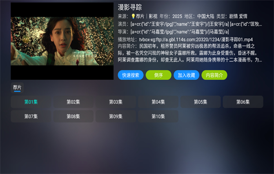 轻影视Ultra v1.0.0安卓版下载