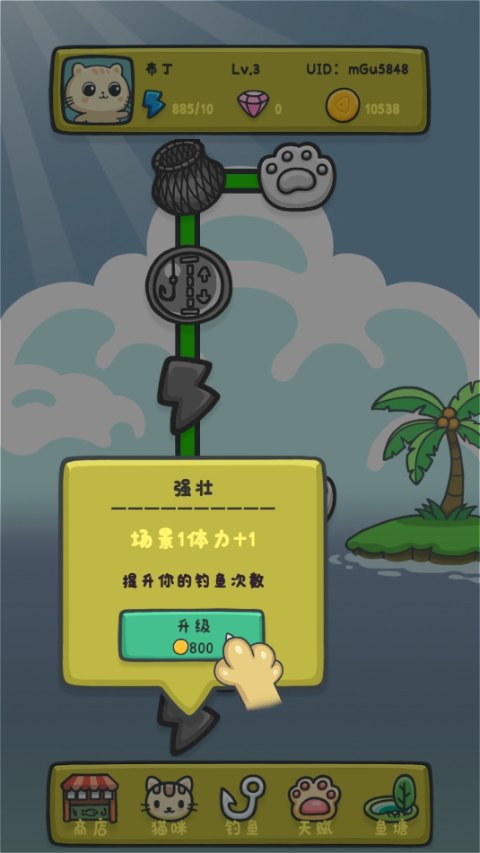 猫咪钓鱼物语中文版