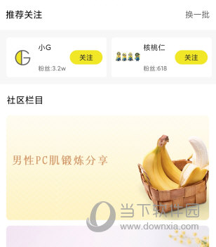 G动app