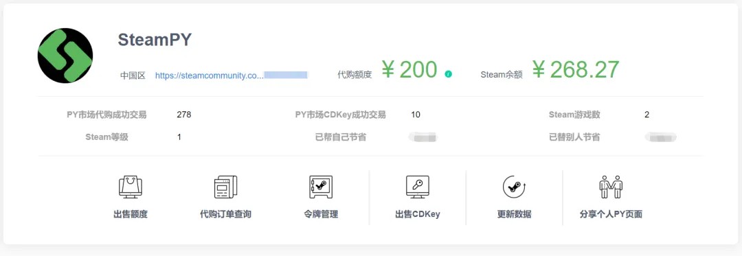 steampy代购