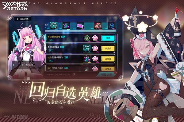 300大作战手机版v3.60.2安卓版 