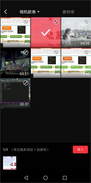 使用教程截图4
