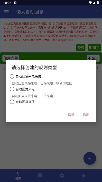 使用说明配图2