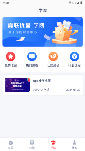嘉联优客让