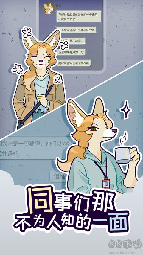 动物公司官方版v1.3.9安卓版 