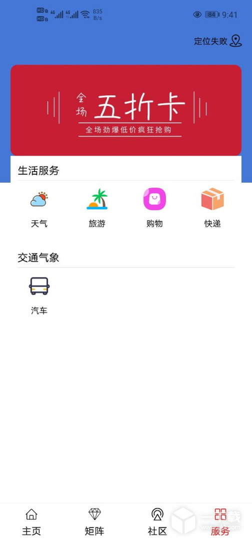 大美班玛 v0.1.9最新版下载