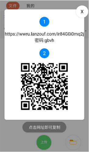 蓝奏云app16