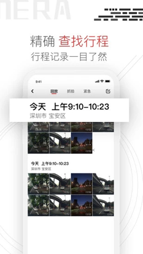 Youmera行车记录仪APP v6.2.9.0522