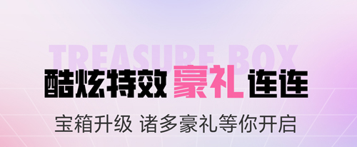 六间房直播app软件特色