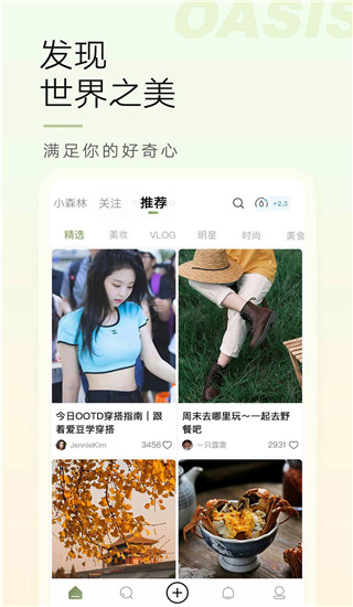绿洲app软件截图3